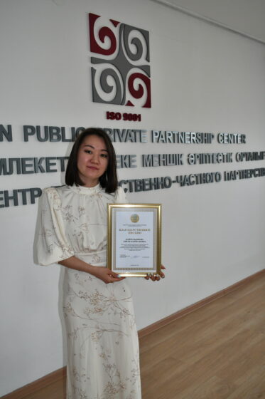 Казахстанскому центру государственно-частного партнерства 15 лет!